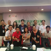 福建德商汇刘必强等核心团队20余人参加福建省农产品市场协会2017年会员大会