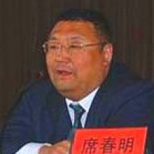 席春明