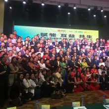 德商汇四周年庆典暨广东德商汇成立大会圆满成功！