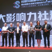热烈祝贺德商汇获社群节【十大影响力社群】、【十大影响力社群领袖】重量级奖项